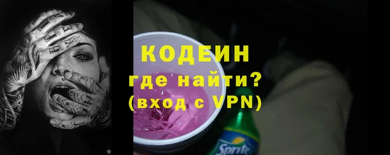 Кодеиновый сироп Lean Purple Drank  цены   Малаховка 